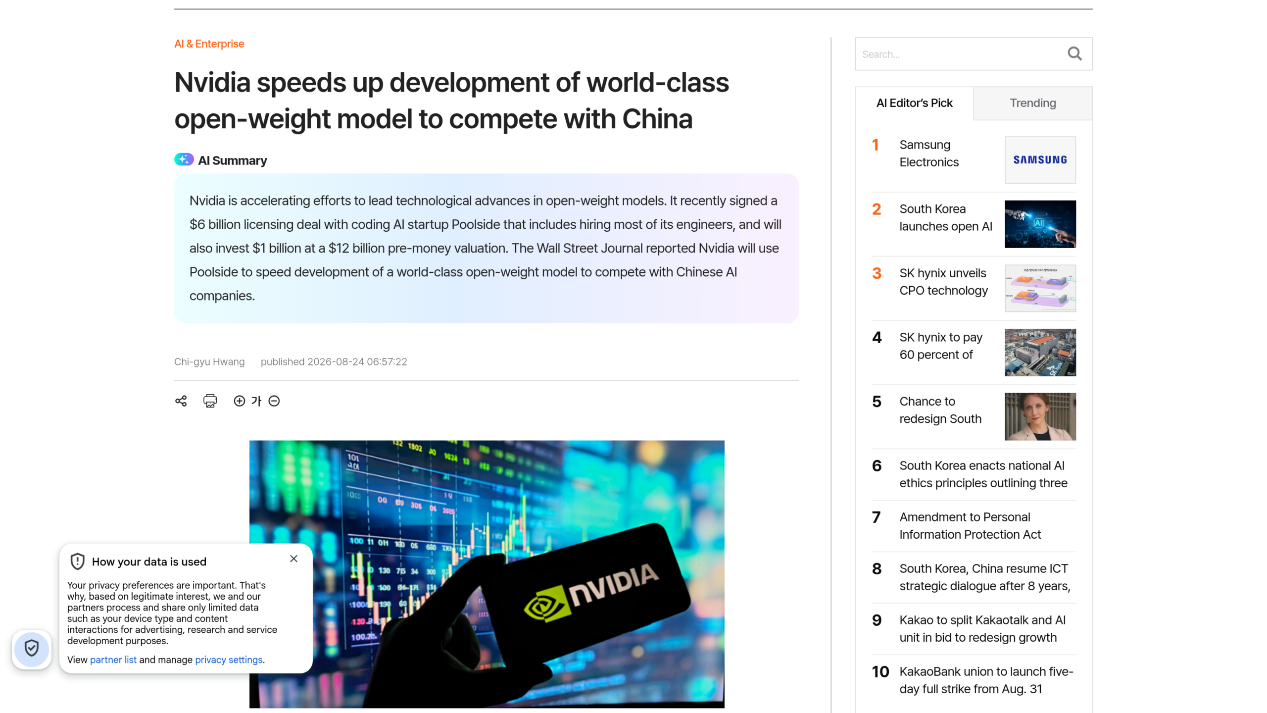 NVIDIA Perplexity : l'accord Poolside rapporté par le Wall Street Journal