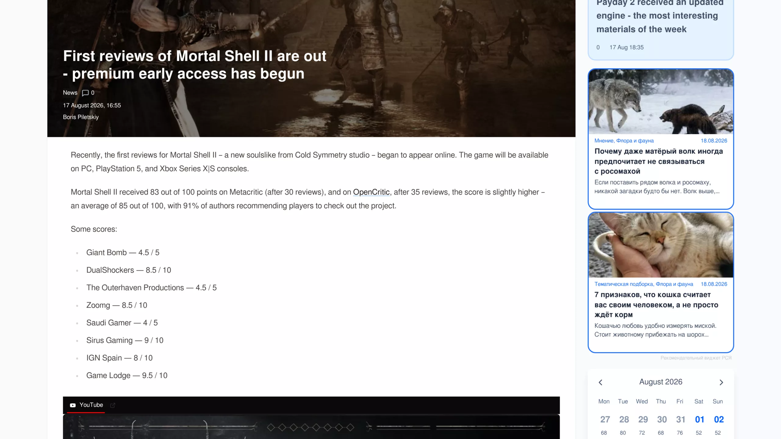 Récapitulatif des premières notes de Mortal Shell II sur ixbt.games